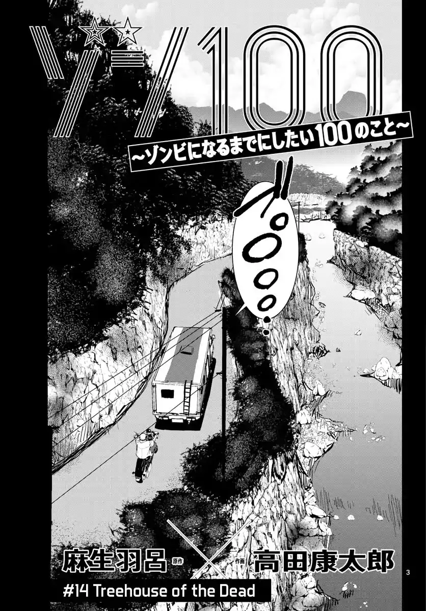 Zombie 100 ~Zombie ni Naru Made ni Shitai 100 no Koto~ Chapter 14 4